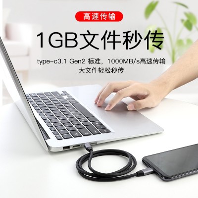 USB3.0-Type-C  C對(duì)C數(shù)據(jù)線