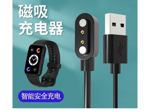 智能手環(huán)磁吸充電方式應用，磁吸線定制廠家