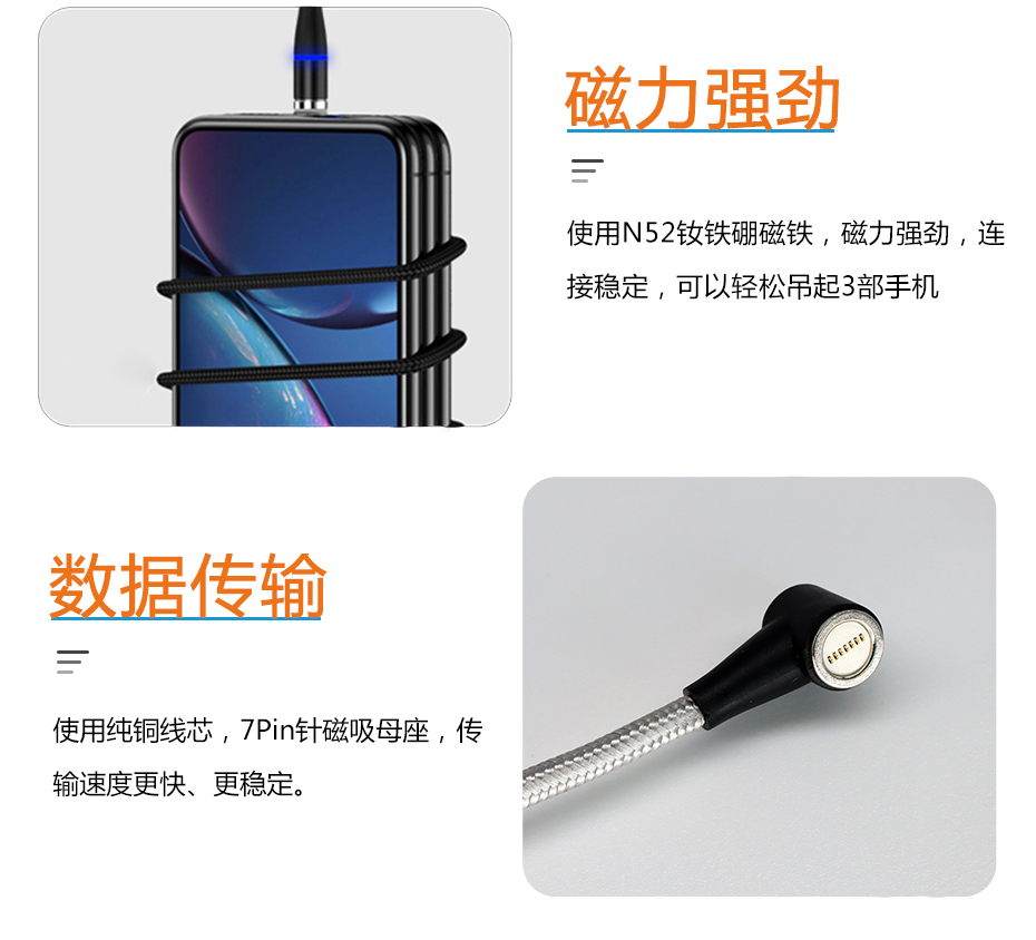 磁吸數據線樣品