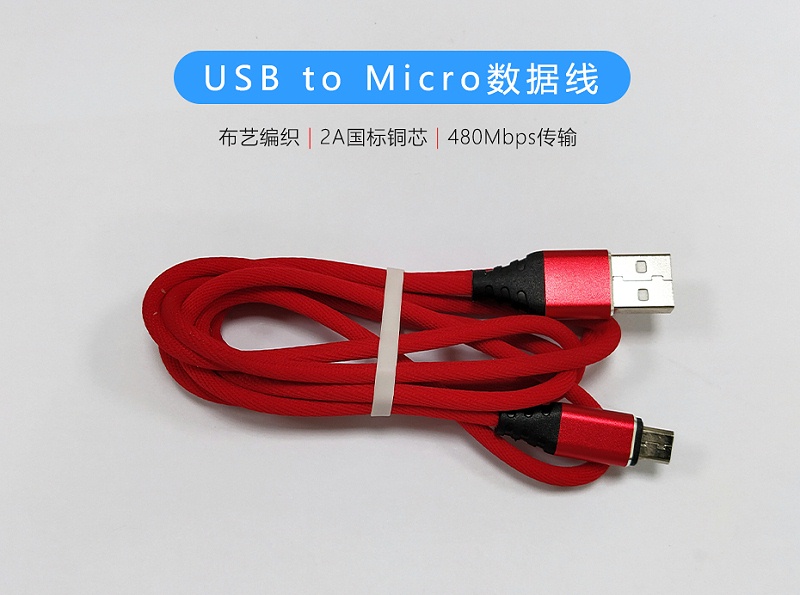 布藝編織-USB to Micro數據線